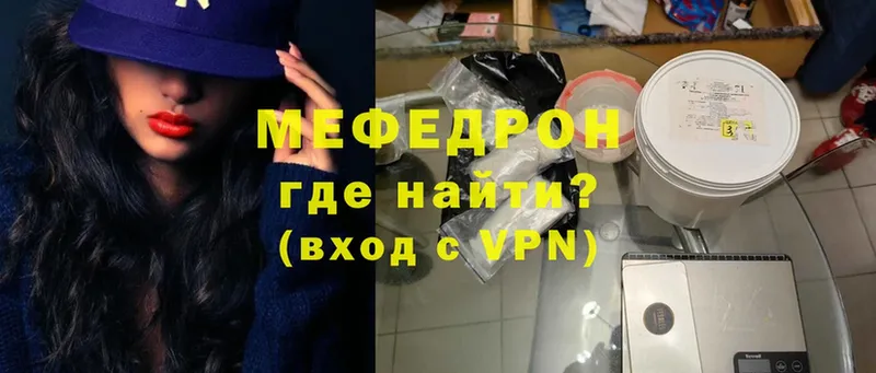 цены   Майкоп  Мефедрон VHQ 