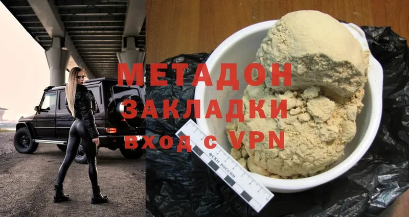 Метадон methadone  Майкоп 